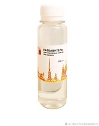 Разбавитель для масляных красок Арт , 100мл, без запаха